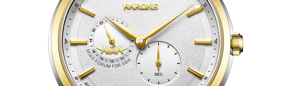 2016年博鰲亞洲論壇:戴出新活力