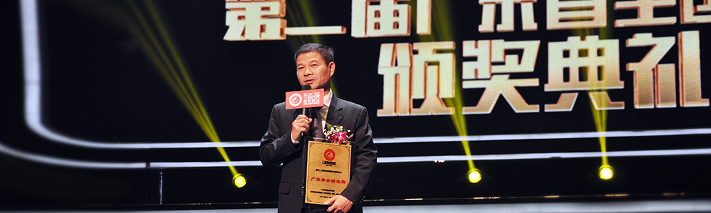 雷諾表獲評(píng)“廣東省全國(guó)名牌”稱號(hào)