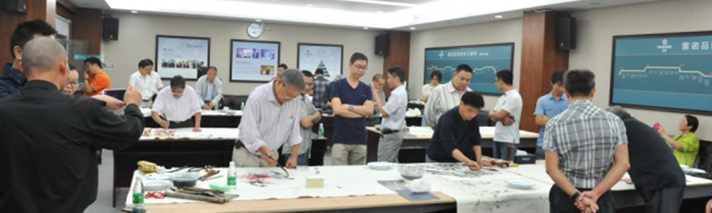 西泠印社名家一行到訪雷諾表交流畫(huà)作