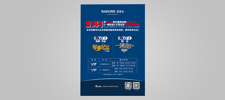 3月，憑借全國的知名影響力，獲評“廣東省全國名牌”稱號。